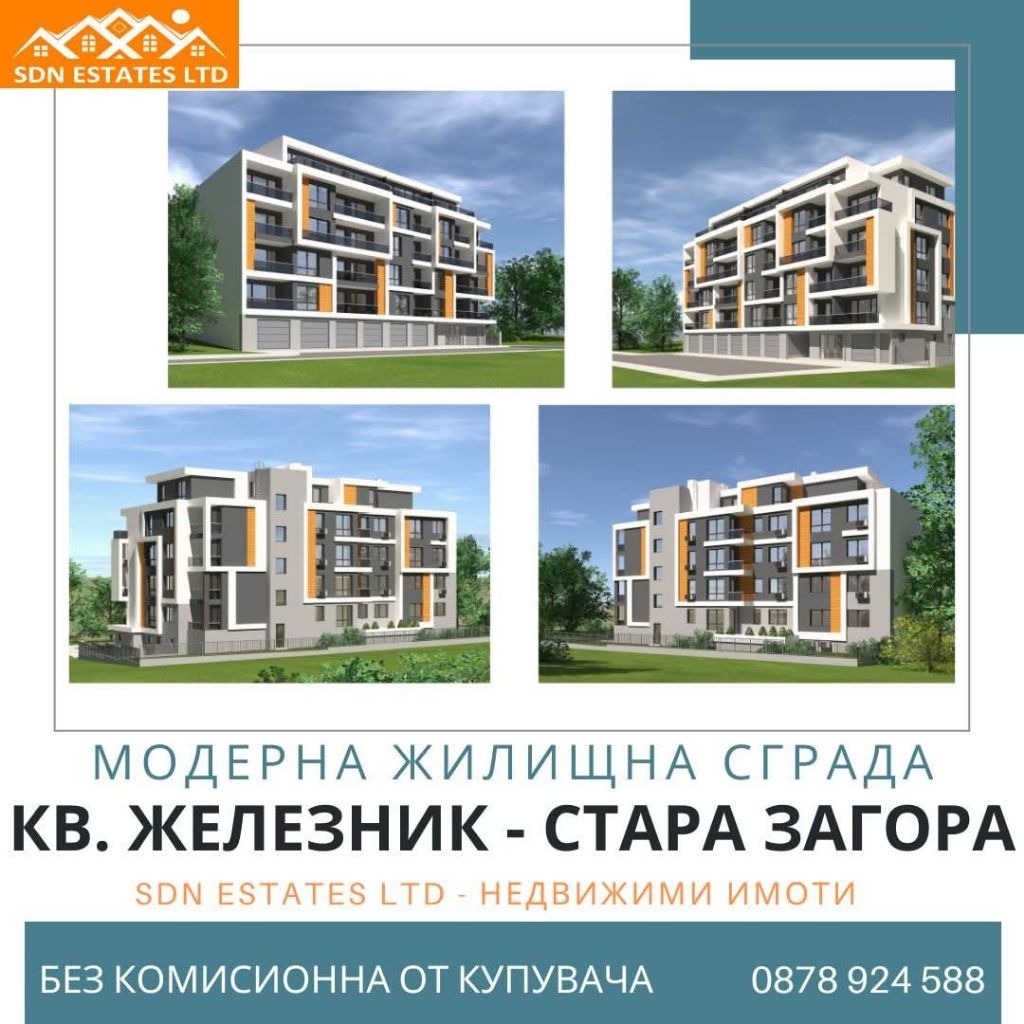 Продава 3-СТАЕН | Imot.bg — изображение 1