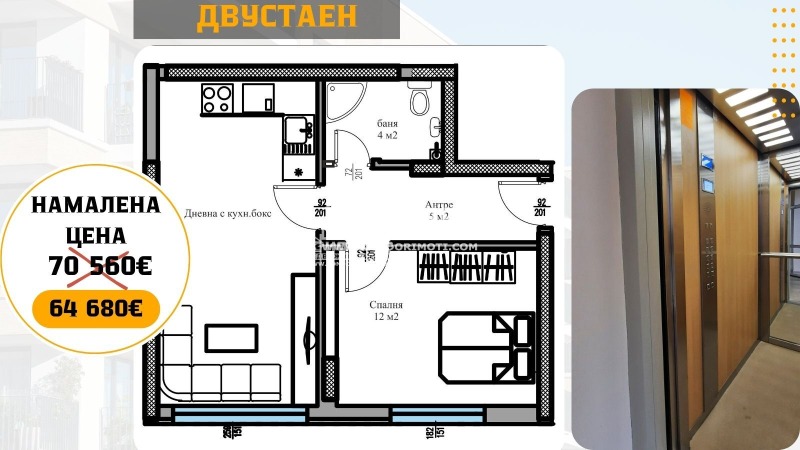 Te koop  1 slaapkamer Plovdiv , Trakija , 58 m² | 49146336