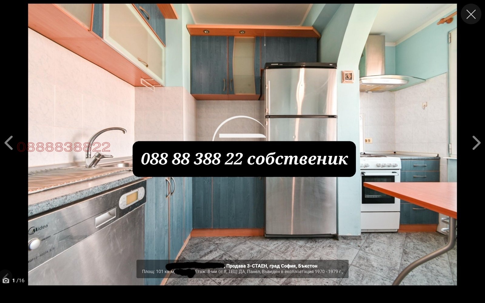 Продава 3-СТАЕН, гр. София, Бъкстон