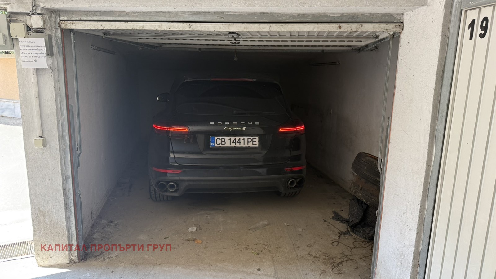 Продава ГАРАЖ | Imot.bg — изображение 6