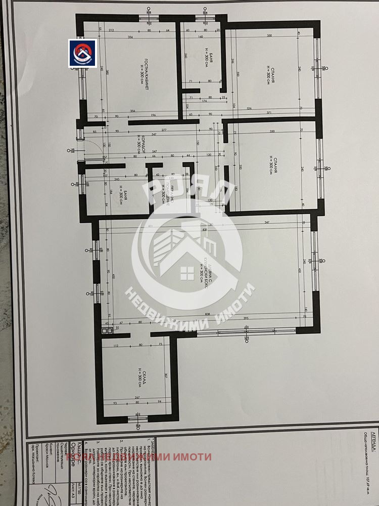 Продава КЪЩА, с. Оризари, област Пловдив, снимка 5 - Къщи - 54460002
