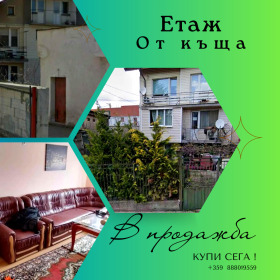 Продажба на етажи от къща в град Перник - изображение 4 