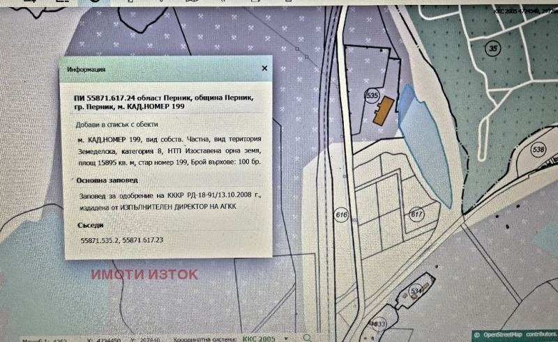 Продава ПАРЦЕЛ, град Перник, Промишлена зона • 260000 € / 508515.80 лв. • 15759914 1