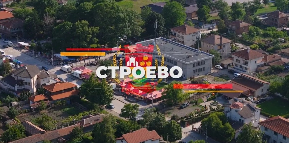 Продава ПАРЦЕЛ, с. Строево, област Пловдив, снимка 1 - Парцели - 50144585