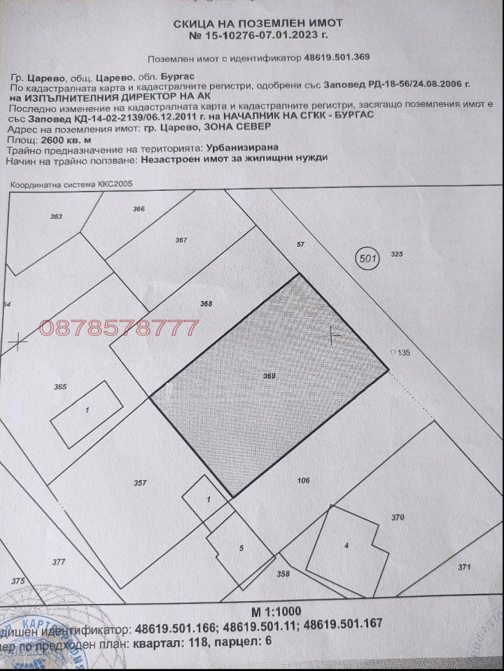 Til salg  Grund region Burgas , Tsarevo , 500 kvm | 17495486