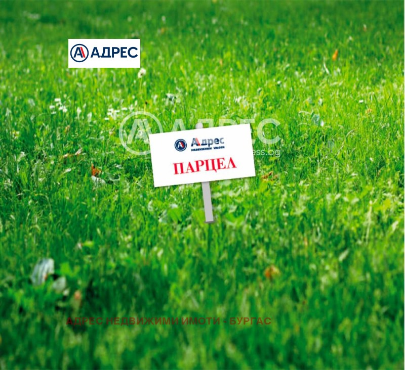 Продава  Парцел област Бургас , гр. Карнобат , 985 кв.м | 88988092