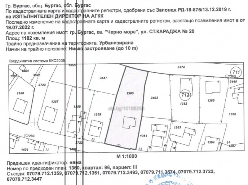 Продава ПАРЦЕЛ, гр. Бургас, Черно море, снимка 2 - Парцели - 52781776