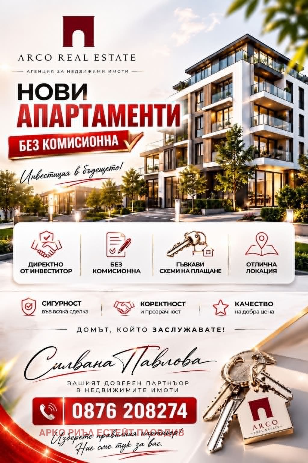 Продава 3-СТАЕН, гр. Пловдив, Въстанически, снимка 2 - Апартаменти - 55092045