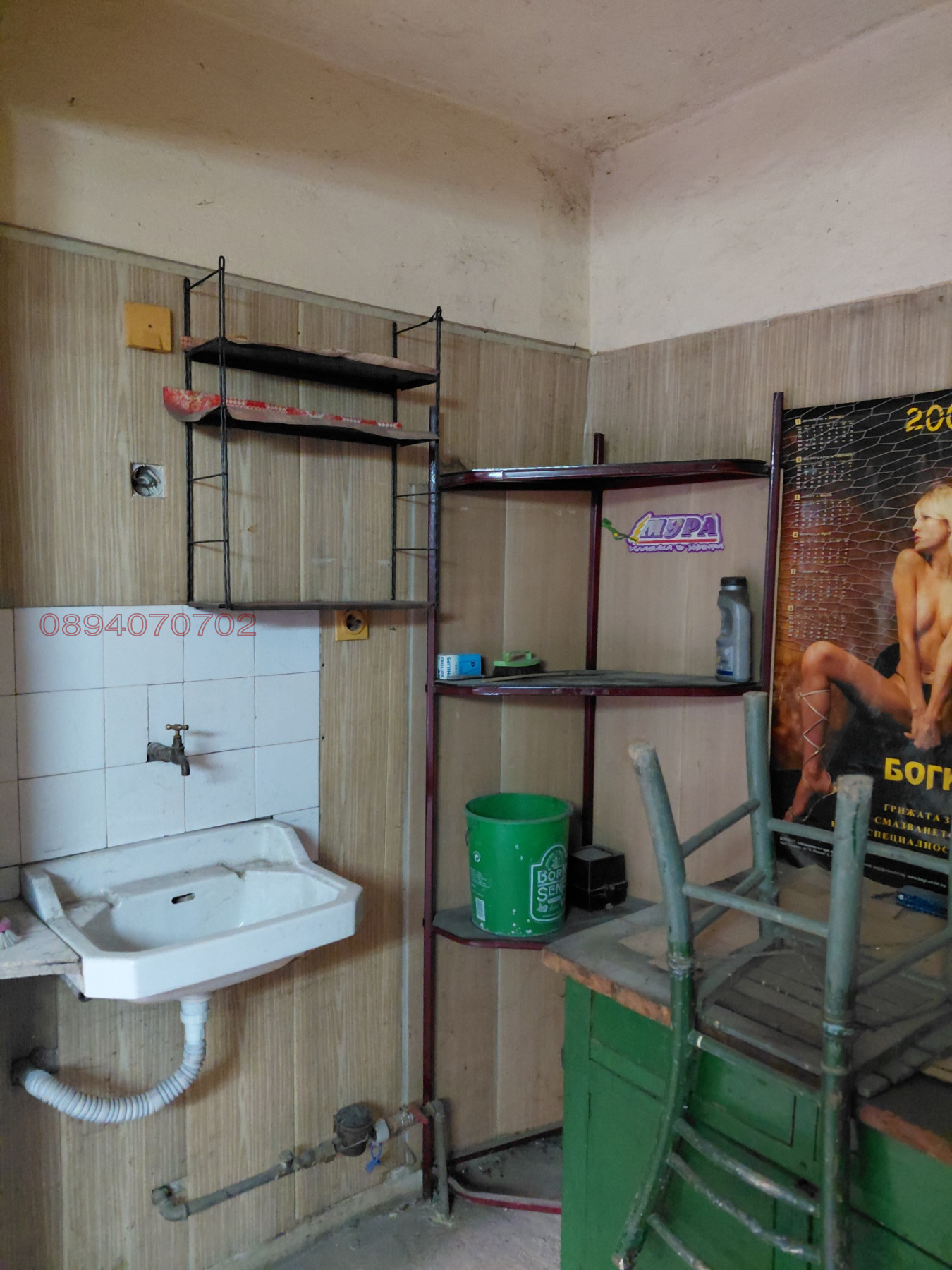 ������� ����� | Imot.bg � ����������� 4