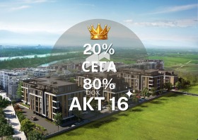 3-стаен град Пловдив, Кършияка