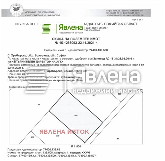 Продава  Парцел област София , с. Хераково , 530 кв.м | 78738642