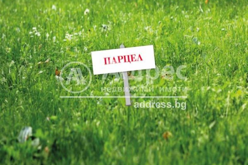 Продава  Парцел, град София, НПЗ Хаджи Димитър • 1 500 000 EUR • ID 28472246 — holmes.bg - [1] 