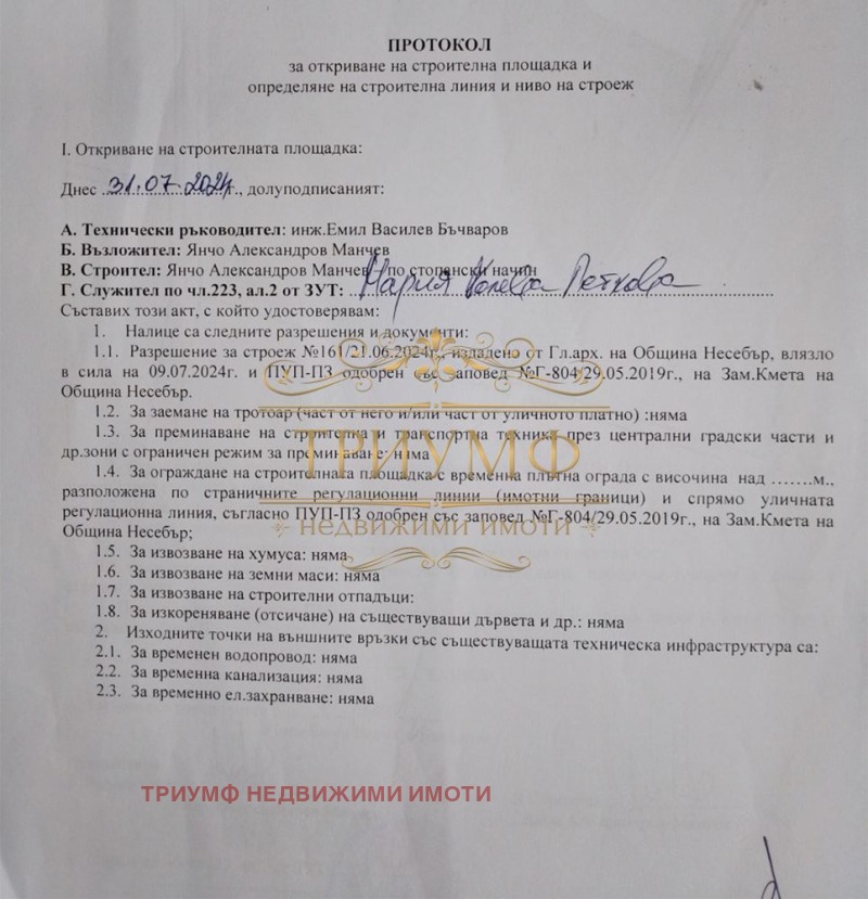 Na prodej  Spiknutí oblast Burgas , Gjulyovca , 26990 m2 | 77850750 - obraz [3]