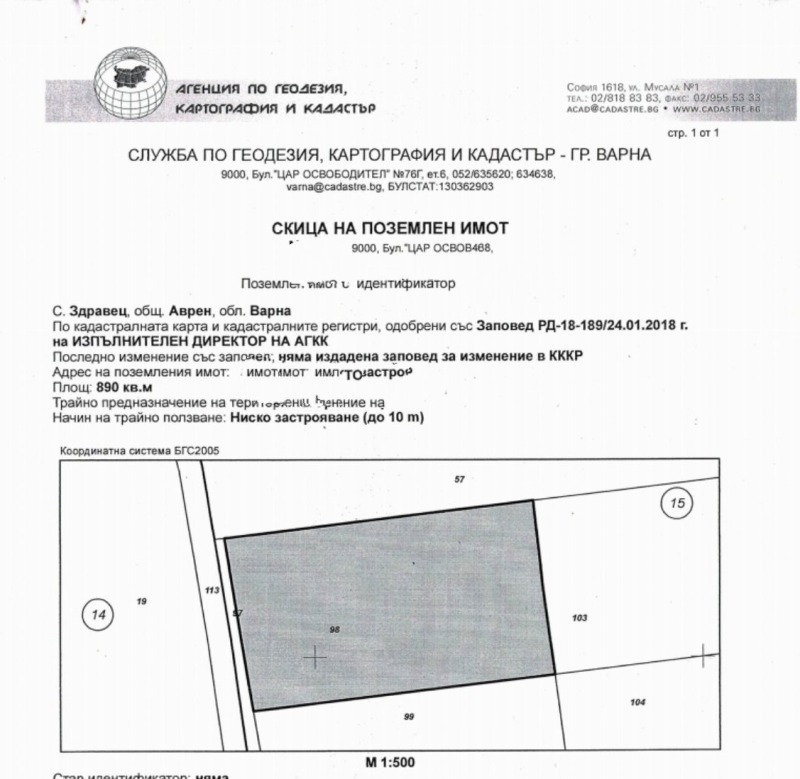 Продава ПАРЦЕЛ, с. Здравец, област Варна, снимка 3 - Парцели - 52408205