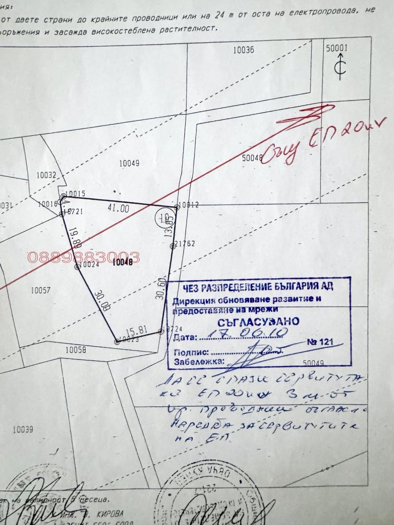 Продава ПАРЦЕЛ, гр. София, гр. Банкя, снимка 4 - Парцели - 52892140