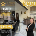 Продава 3-СТАЕН, гр. Стара Загора, Опълченски, снимка 1