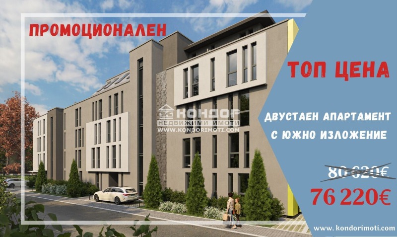 На продаж  1 спальня Пловдив , Христо Смирненски , 73 кв.м | 73120661