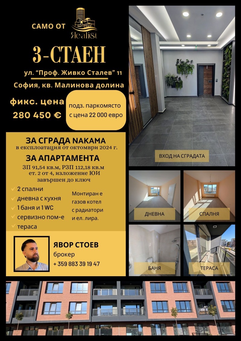 À venda  2 quartos Sofia , Malinova dolina , 112 m² | 84846425 - imagem [2]