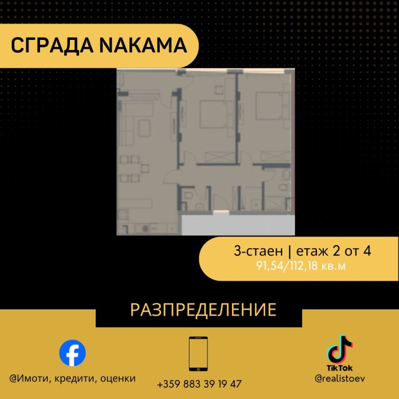 À venda  2 quartos Sofia , Malinova dolina , 112 m² | 84846425 - imagem [3]