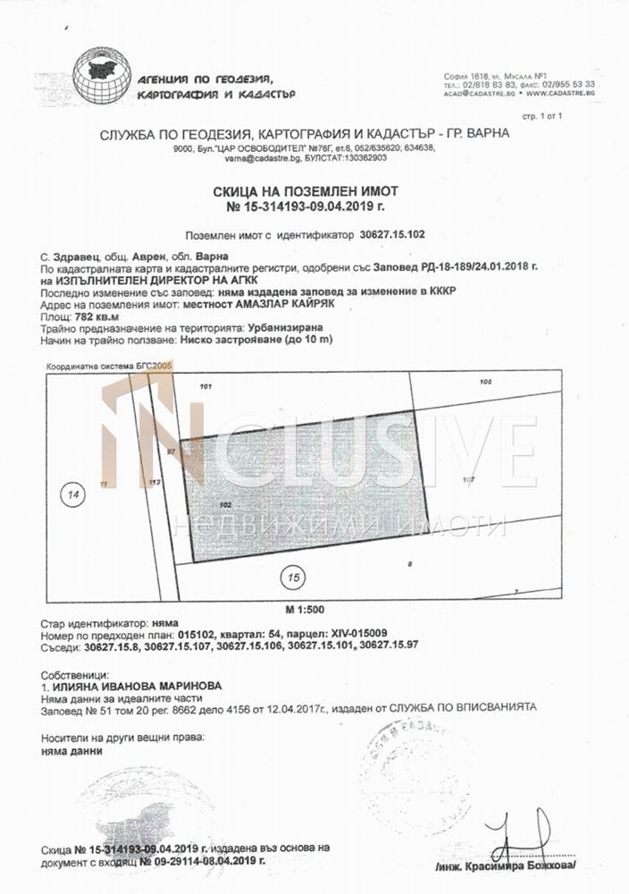 Продава ПАРЦЕЛ, с. Здравец, област Варна, снимка 1 - Парцели - 48501894