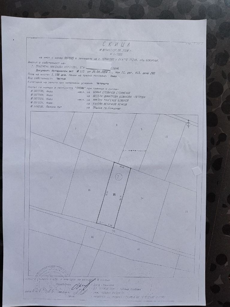 Продаја  Плот регион Софиа , Хераково , 1196 м2 | 47257807