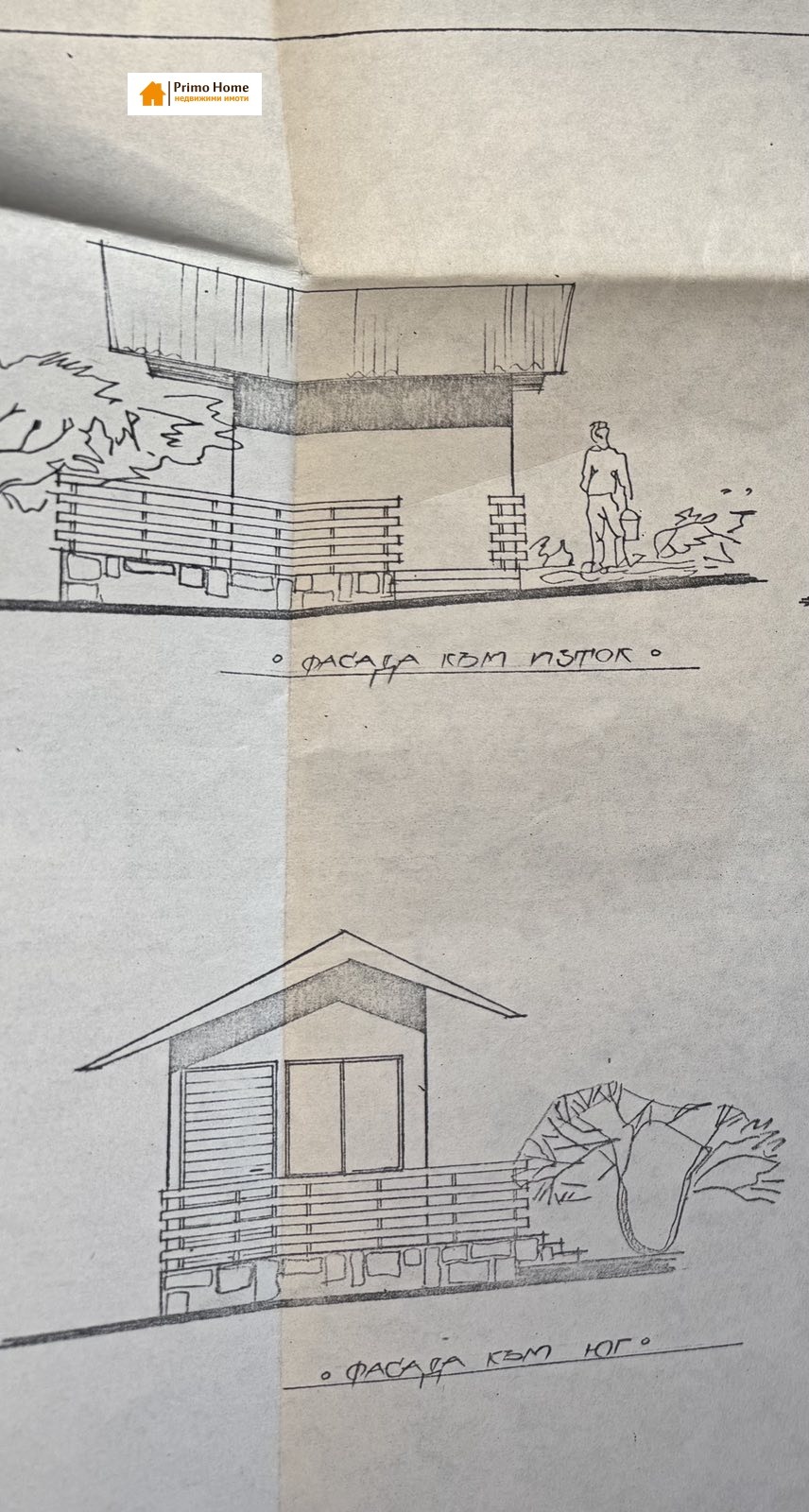 Продава ВИЛА, гр. Русе, в.з. Средна кула, снимка 2 - Вили - 53702395
