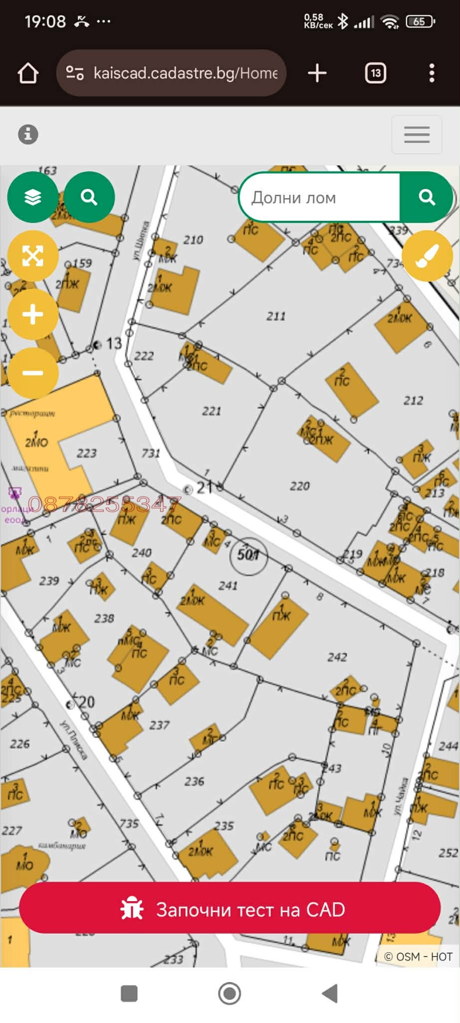 Продава ПАРЦЕЛ, с. Долни Лом, област Видин, снимка 7 - Парцели - 54139406