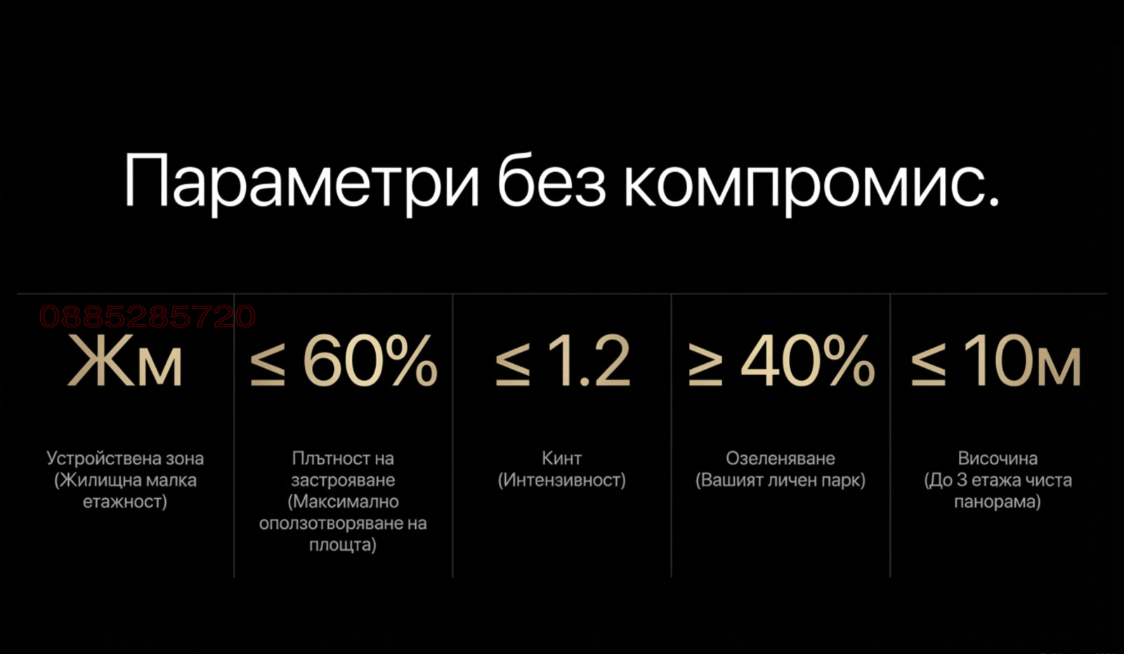 ������� ������ | Imot.bg � ����������� 10