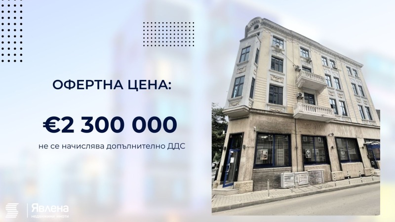 Продава БИЗНЕС ИМОТ, гр. София, Център, снимка 9 - Други - 46559208