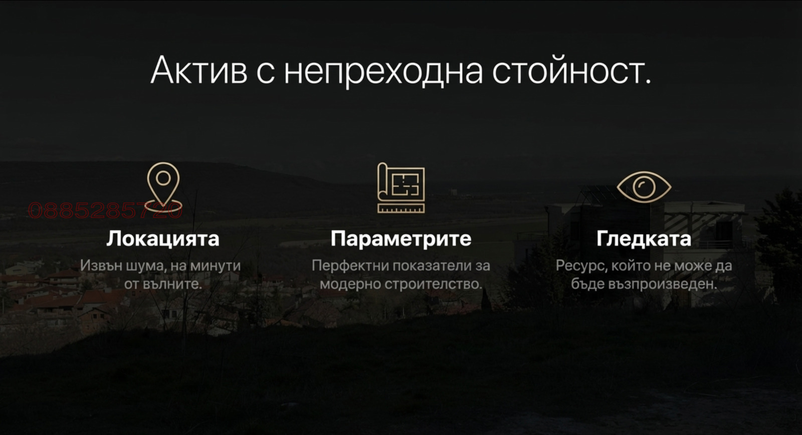 Продава ПАРЦЕЛ, с. Рогачево, област Добрич, снимка 11 - Парцели - 54005171