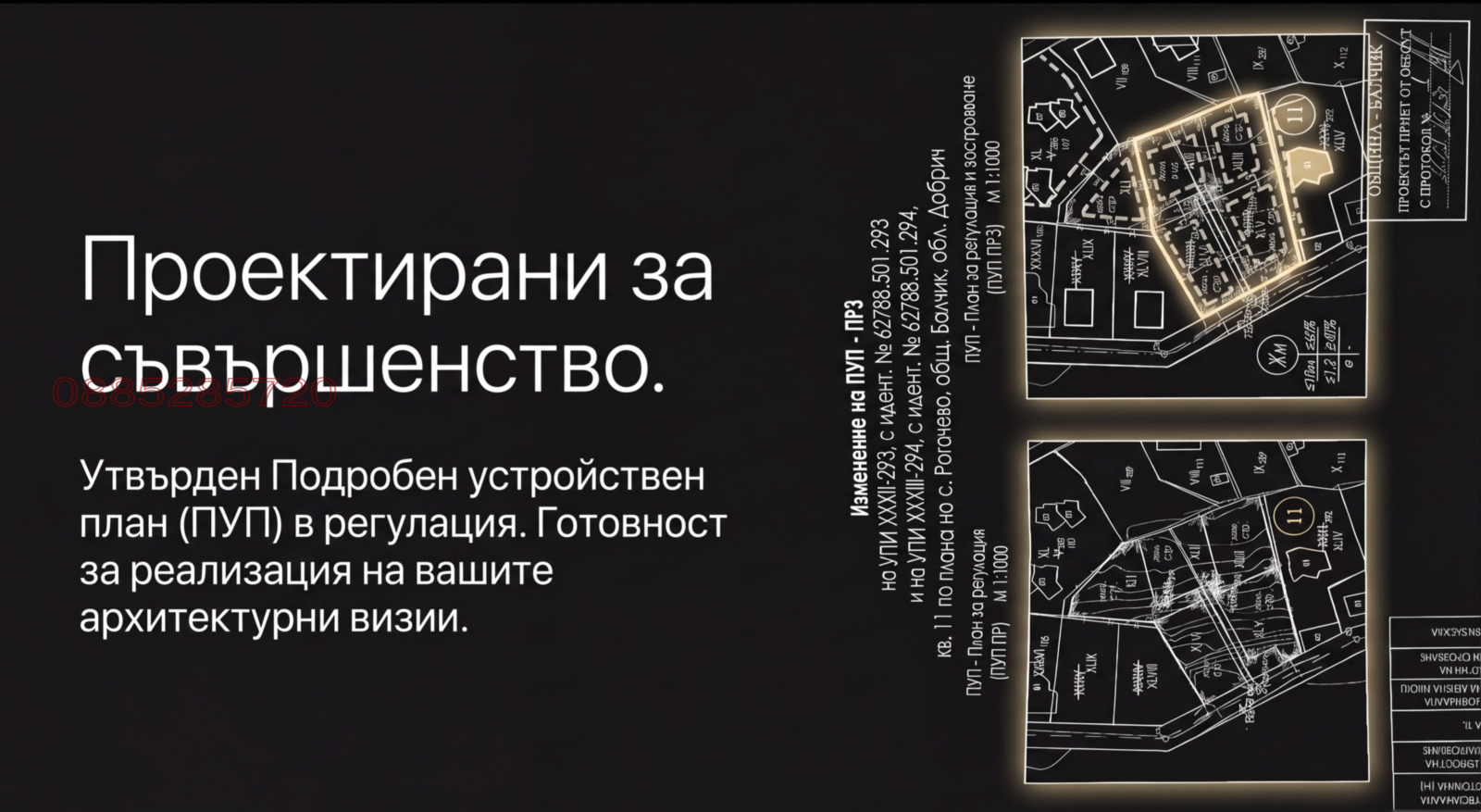 Продава ПАРЦЕЛ, с. Рогачево, област Добрич, снимка 7 - Парцели - 54005171