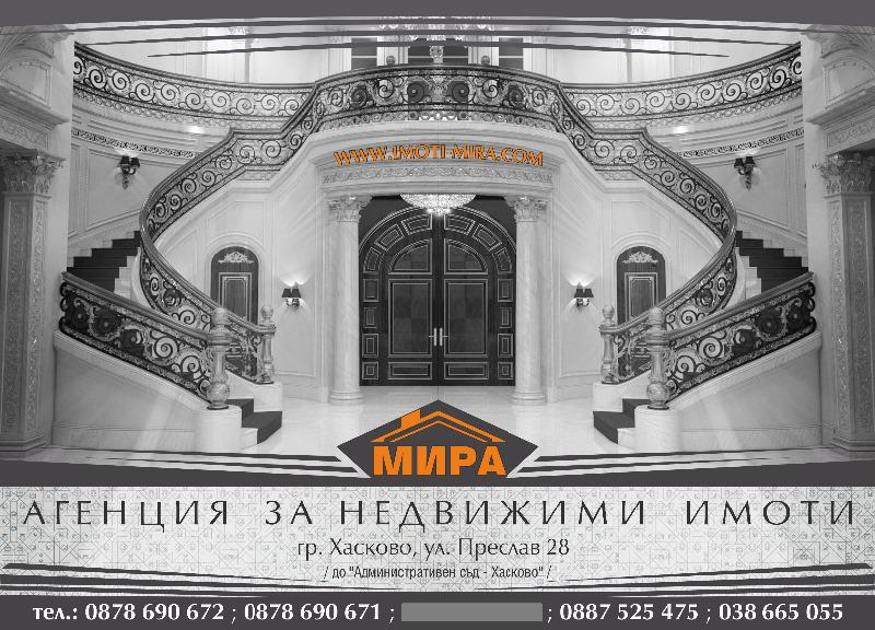 ������� ����. ��������� | Imot.bg � ����������� 1