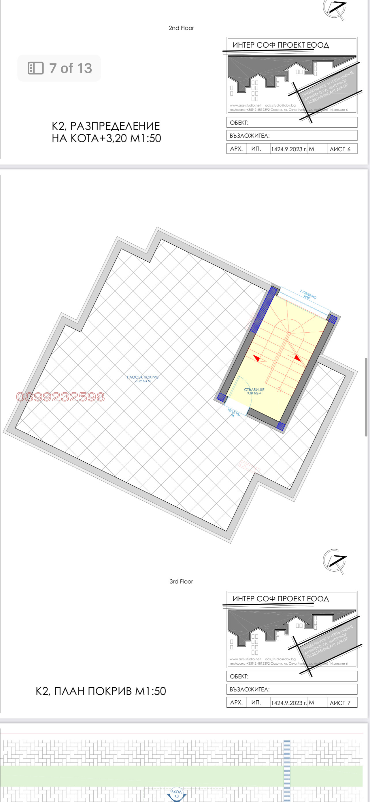 Продава КЪЩА | Imot.bg — изображение 4