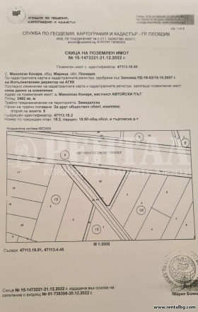 Парцел магистрала Тракия, област Пловдив 4