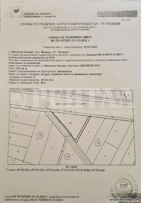 Парцел магистрала Тракия, област Пловдив 5