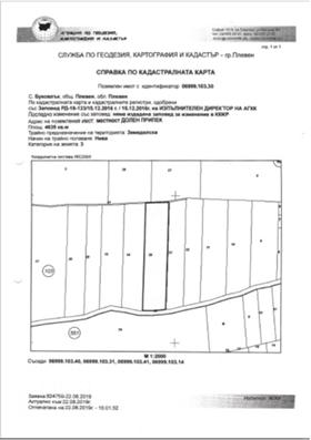 Продажба на имоти в с. Върбица, област Плевен - изображение 15 