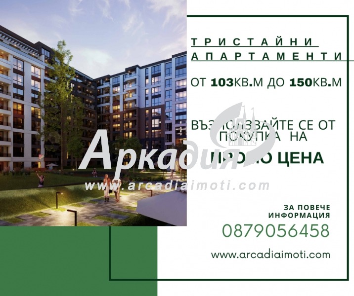 Продава 3-СТАЕН, гр. Пловдив, Тракия, снимка 1 - Aпартаменти - 48063626