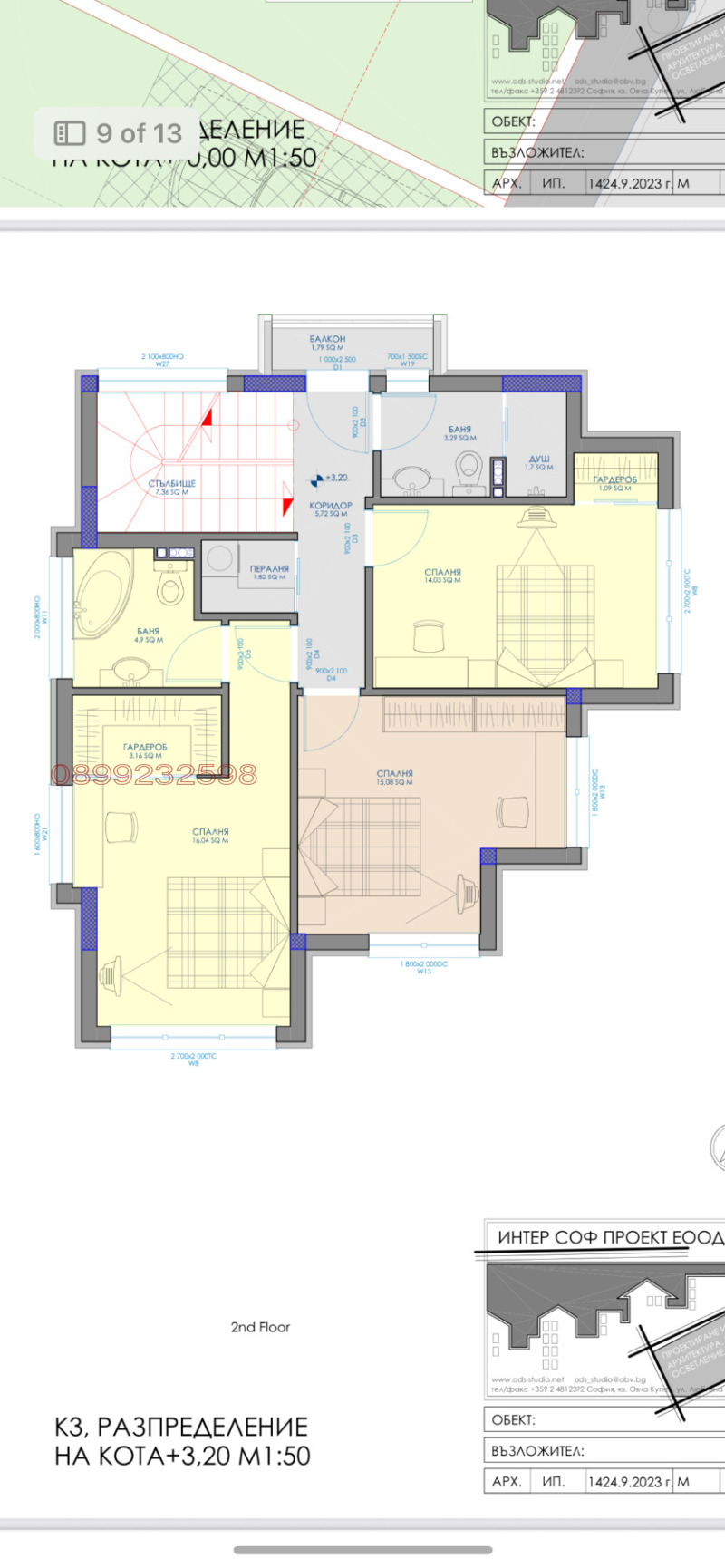 Продава КЪЩА, гр. София, м-т Камбаните, снимка 2 - Къщи - 52863323