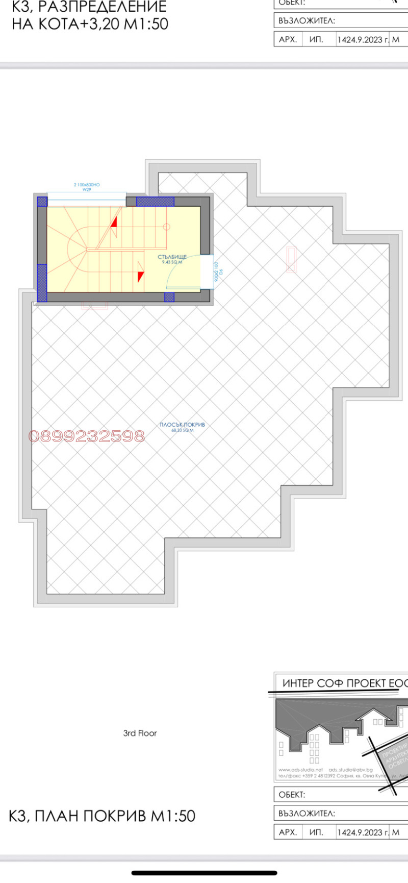 Продава КЪЩА, гр. София, м-т Камбаните, снимка 3 - Къщи - 52863323