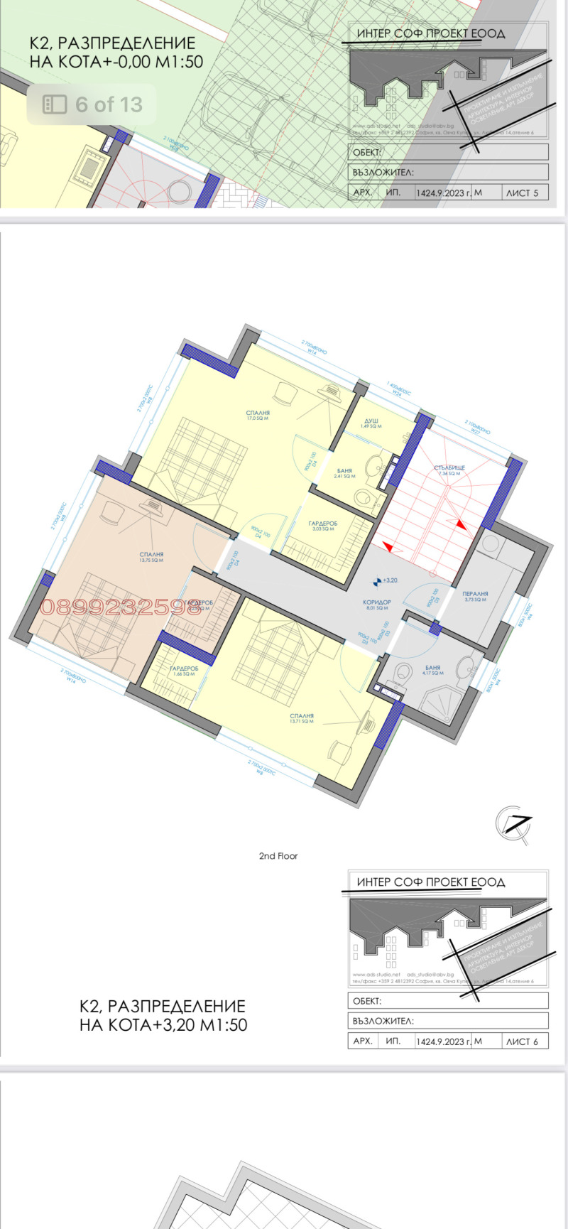 Продава КЪЩА, гр. София, м-т Камбаните, снимка 10 - Къщи - 49426523