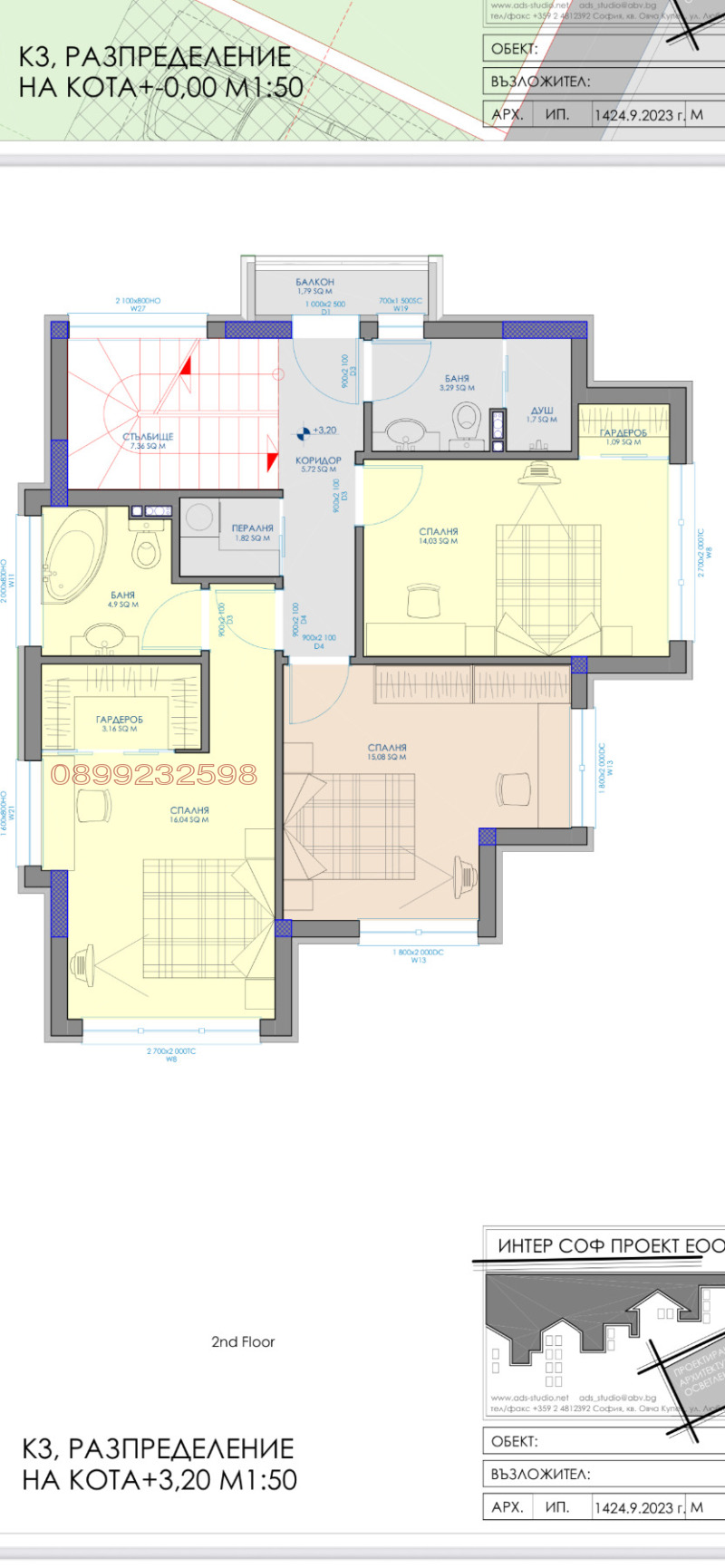 Продава КЪЩА, гр. София, м-т Камбаните, снимка 3 - Къщи - 52863323