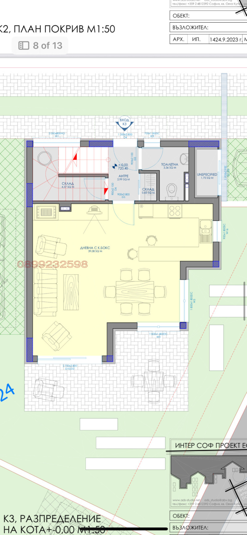 Продава КЪЩА, гр. София, м-т Камбаните
