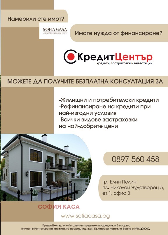 Продаја  Кућа Софија , Лозен , 212 м2 | 44514019 - слика [7]