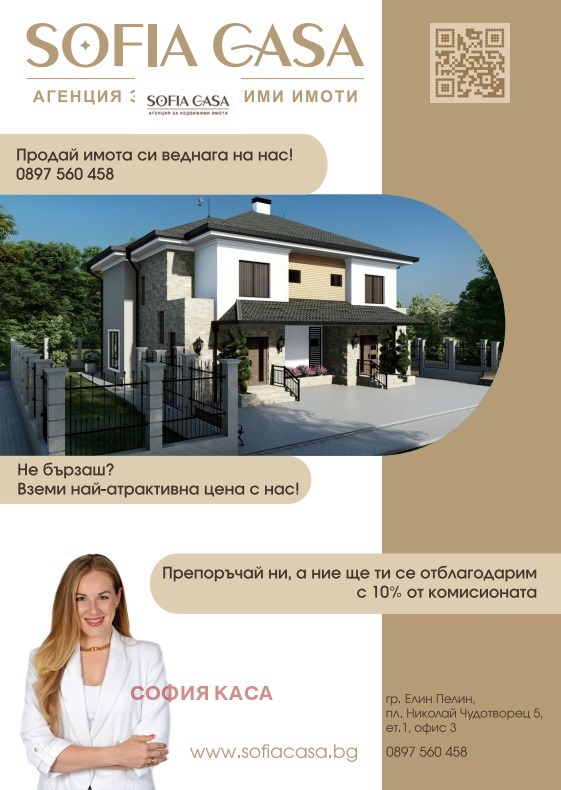 Продава  Къща град София , с. Лозен , 212 кв.м | 44514019 - изображение [6]