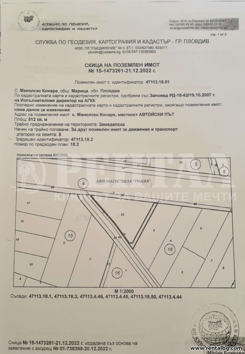 Eladó  Cselekmény régió Plovdiv , magistrala Trakija , 4004 négyzetméter | 39875472 - kép [5]