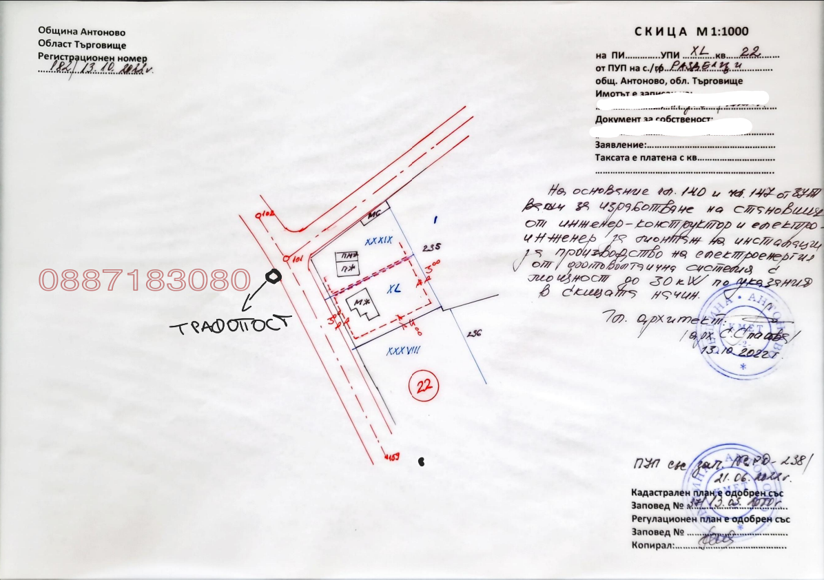Продава КЪЩА, с. Разделци, област Търговище