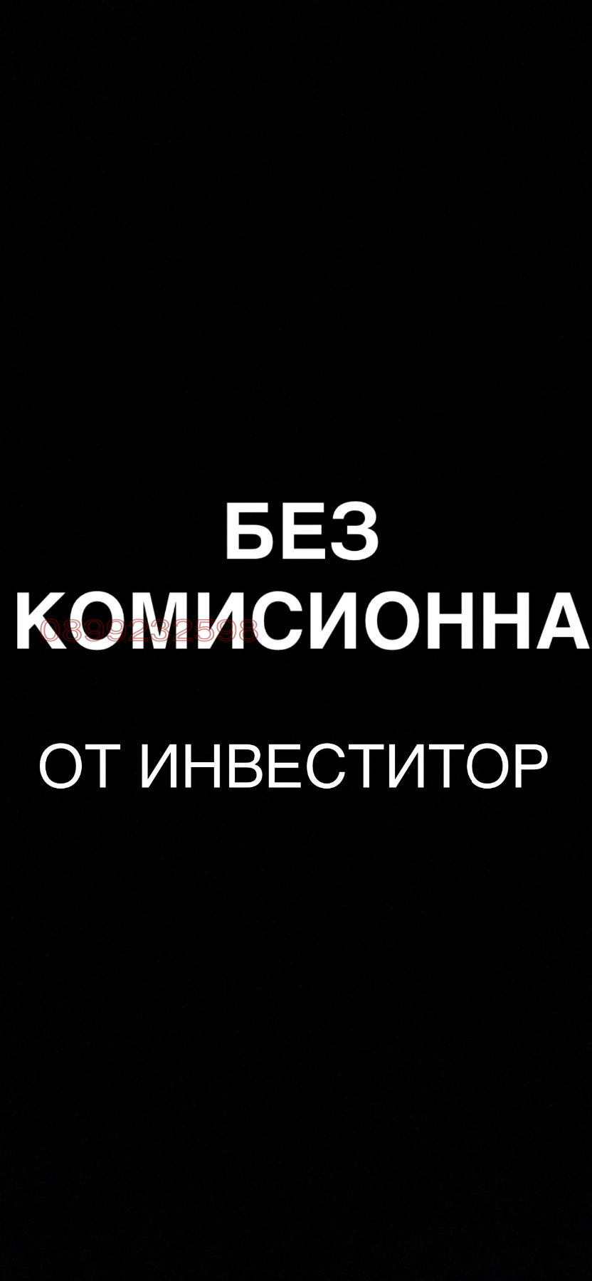 Продава КЪЩА, гр. София, м-т Камбаните