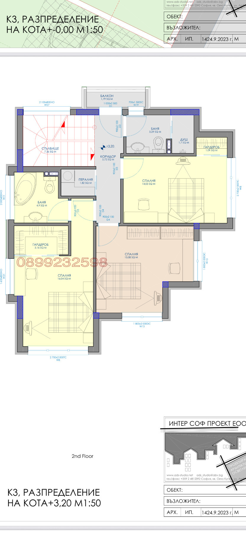 Продава КЪЩА, гр. София, м-т Камбаните, снимка 9 - Къщи - 54809350