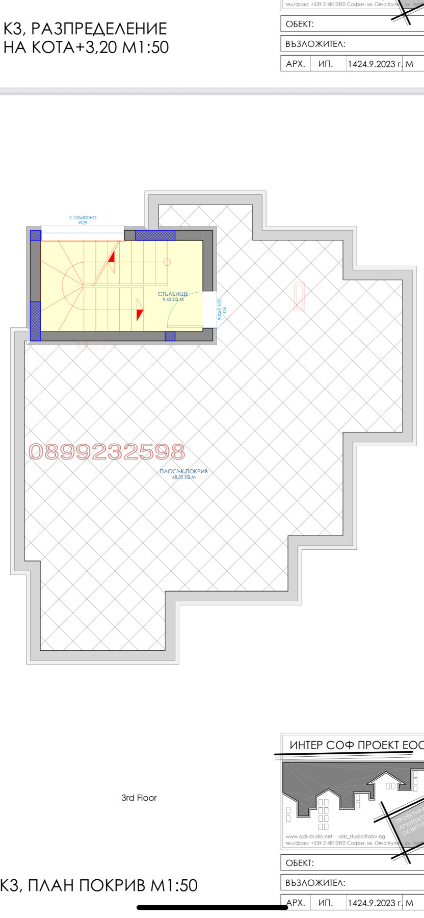 Продава КЪЩА, гр. София, м-т Камбаните, снимка 10 - Къщи - 54809350