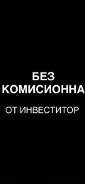 Продава КЪЩА, гр. София, м-т Камбаните, снимка 1